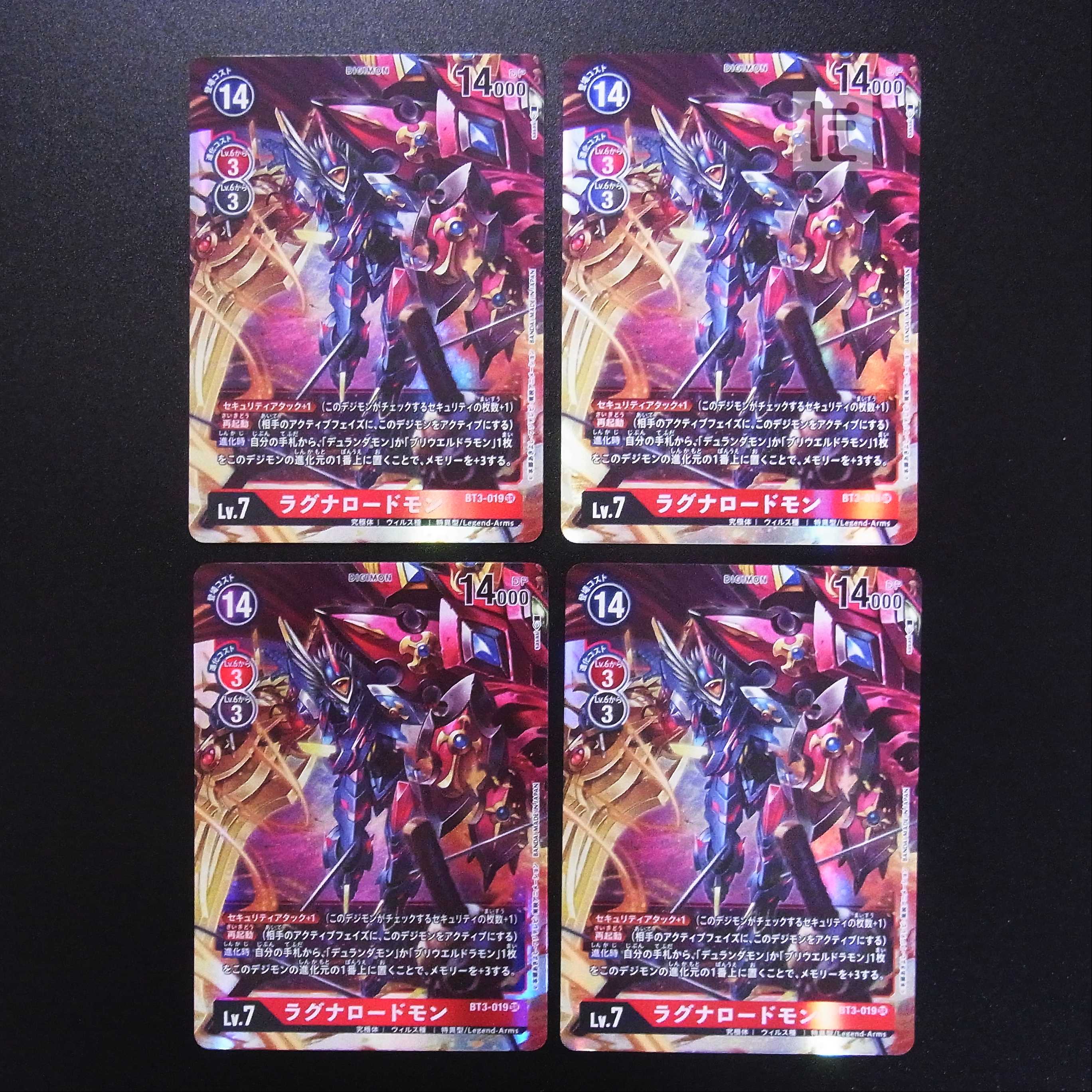 ラグナロードモン SR BT3-019　4枚セット/管理:MS0140 4枚