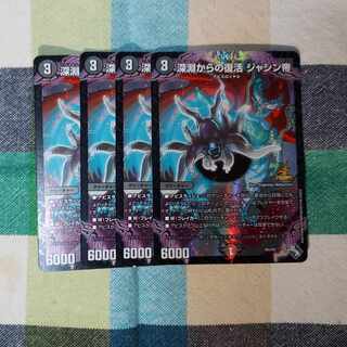 Recover from the Abyss Emperor Jasin