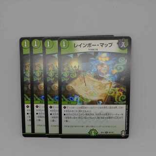 レインボー・マップ U 59/110 1枚