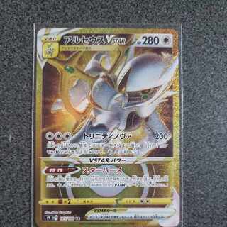 ArceusVSTAR UR 125/100