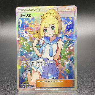 Lillie SR Good luck Lillie SR 119/114
