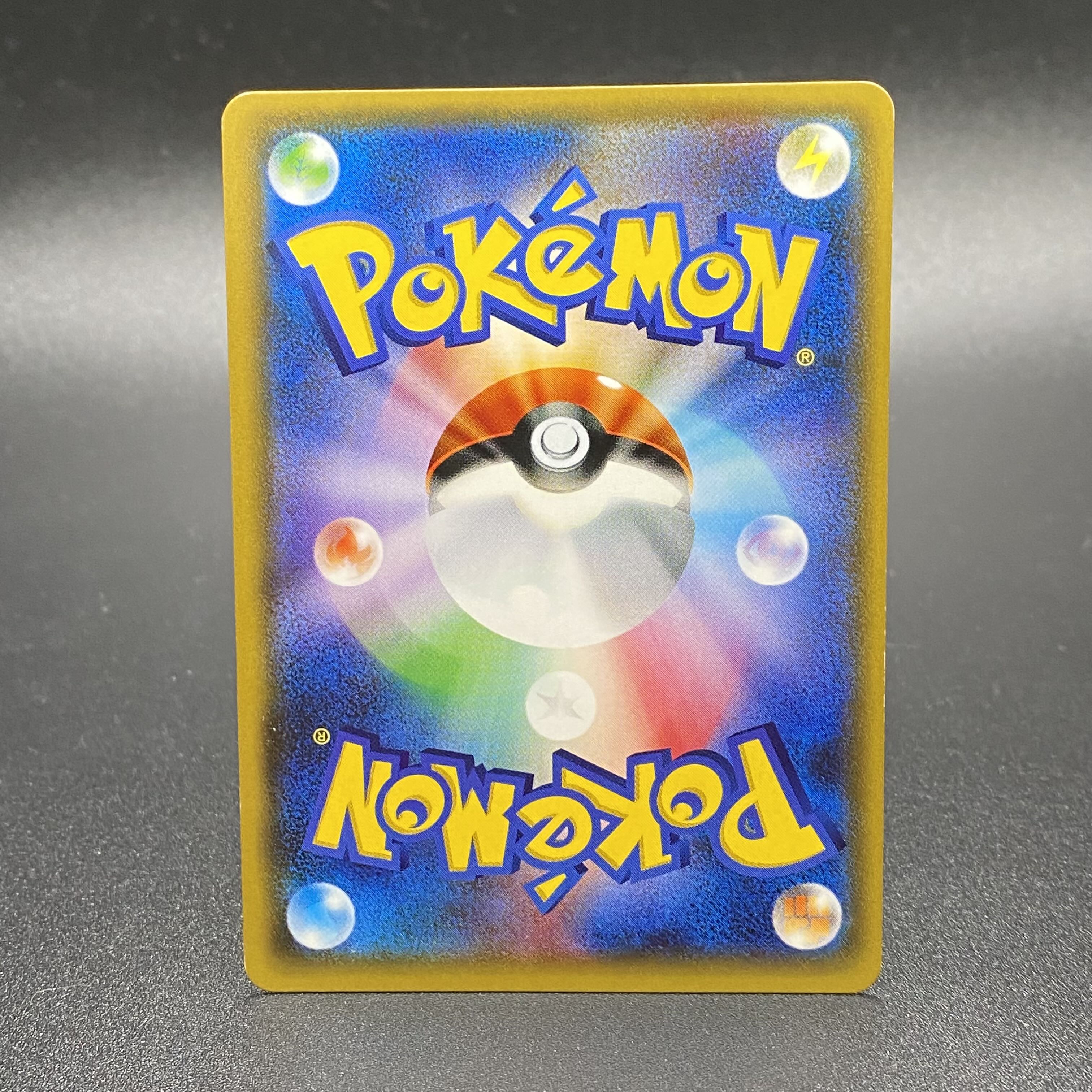 Lillie SR Good luck Lillie SR 119/114