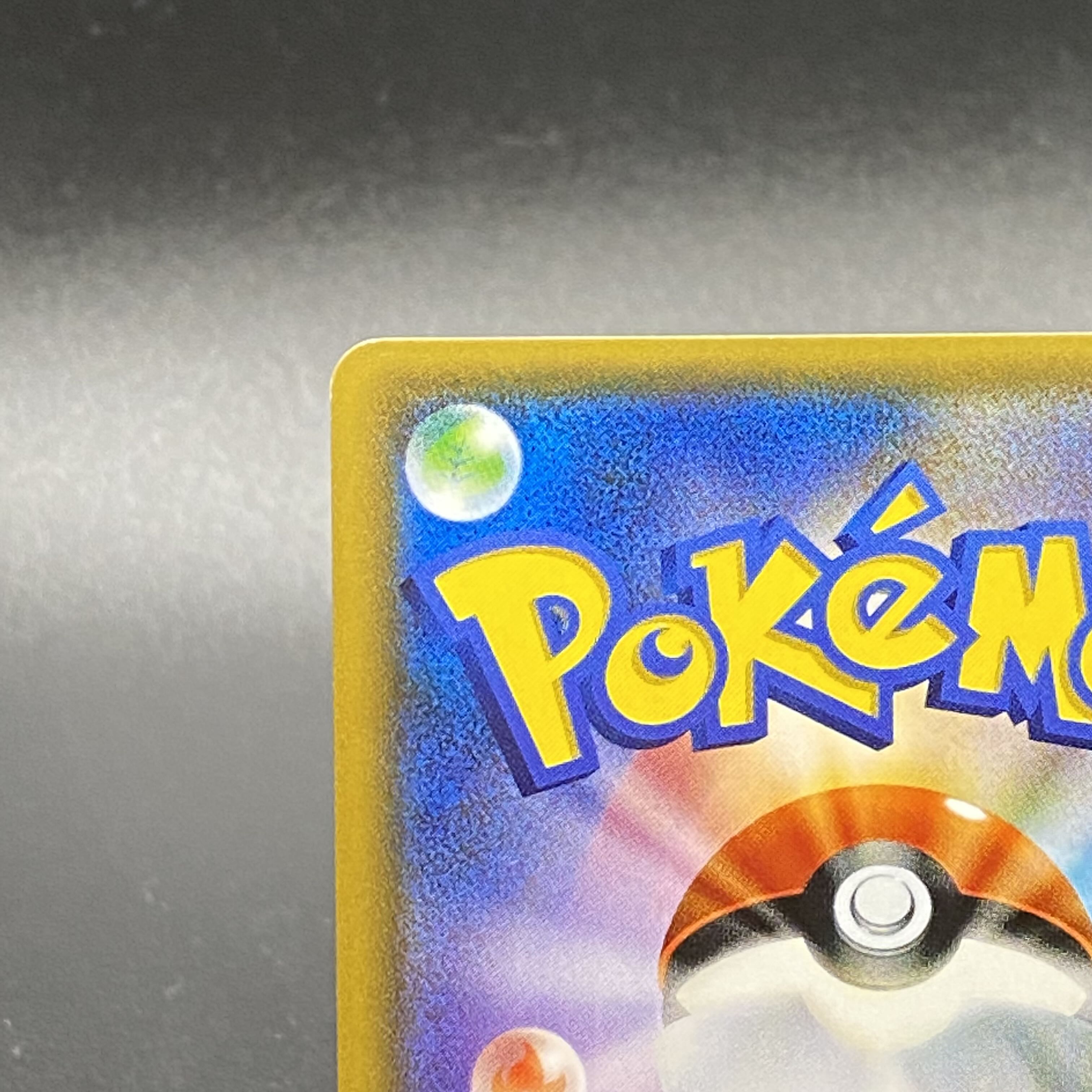 Lillie SR Good luck Lillie SR 119/114