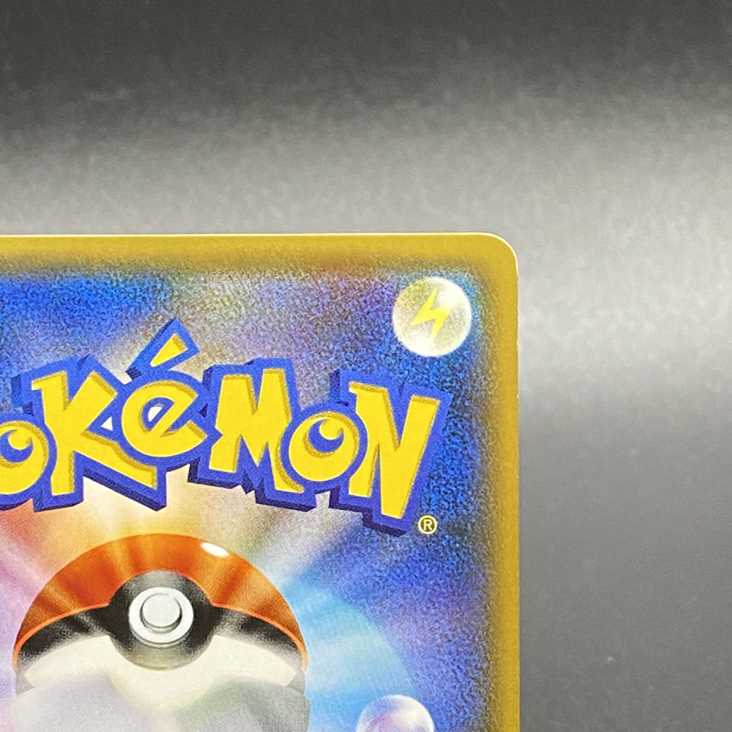 Lillie SR Good luck Lillie SR 119/114