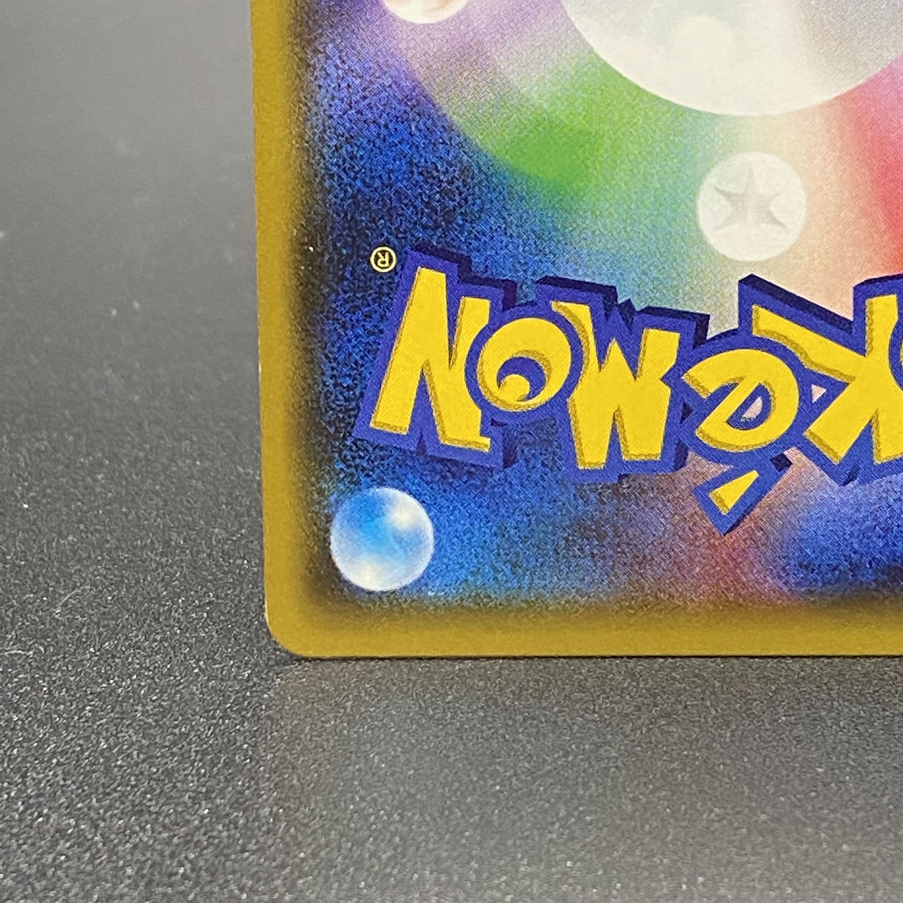 Lillie SR Good luck Lillie SR 119/114