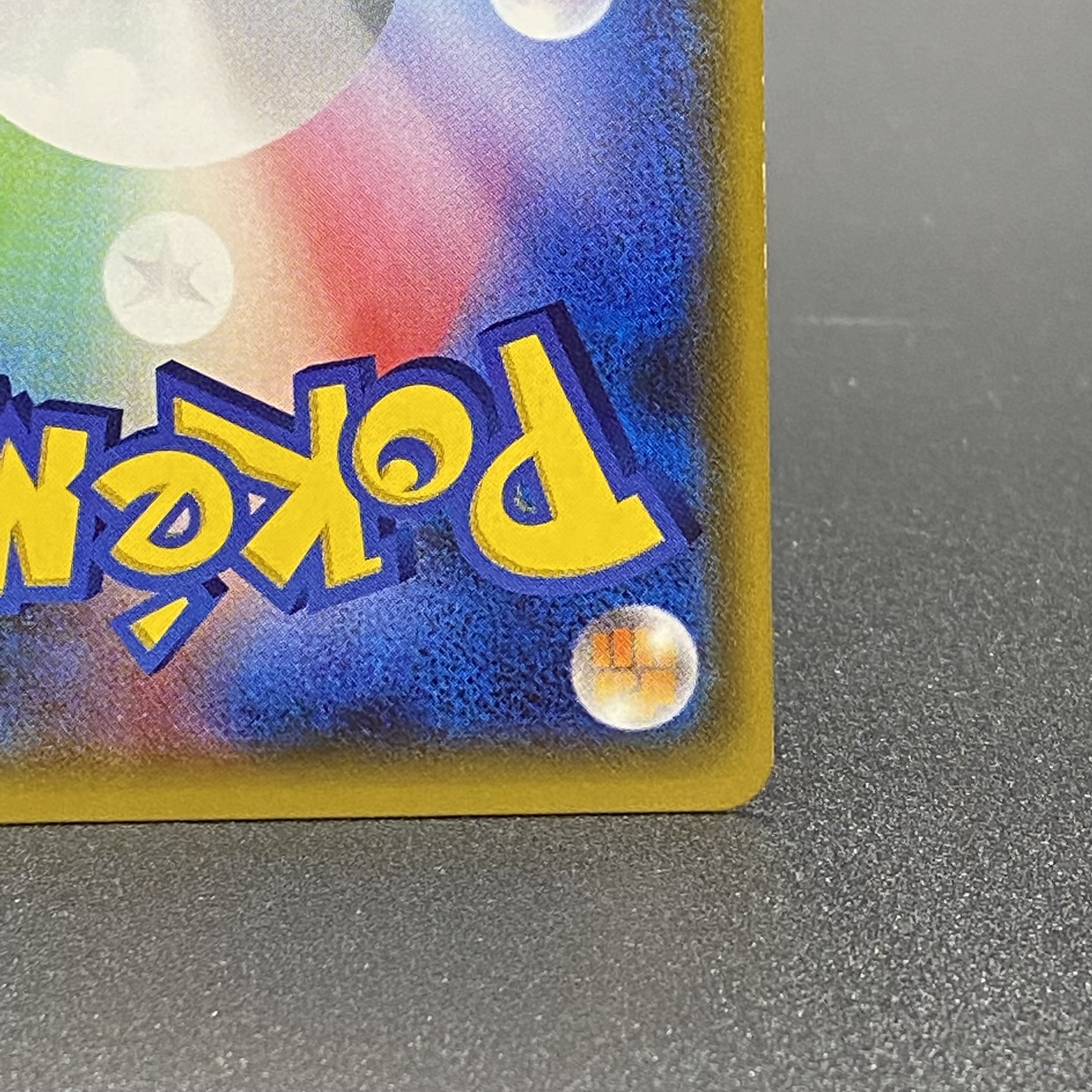 Lillie SR Good luck Lillie SR 119/114