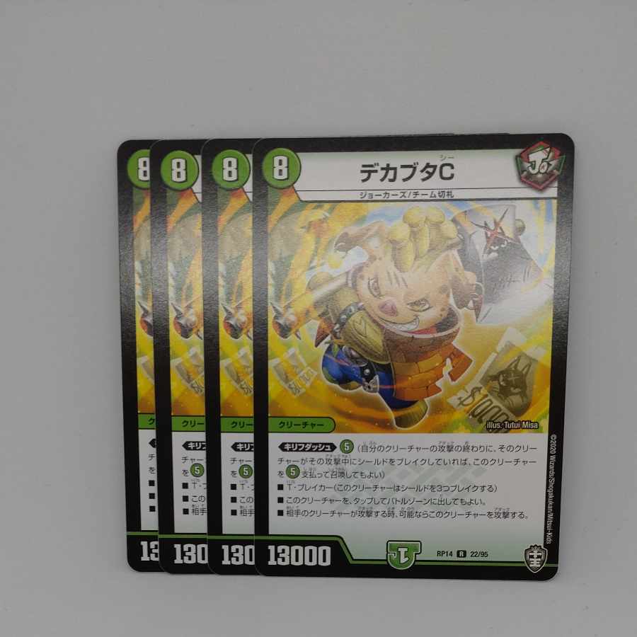 Deca pig C R 22/95 1枚