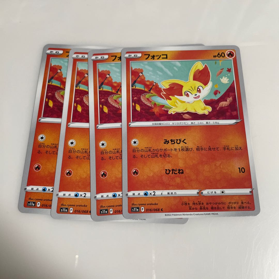 マフォクシー U 018 068 進化ラインの通販 マキマキ Magi トレカ専用フリマアプリ