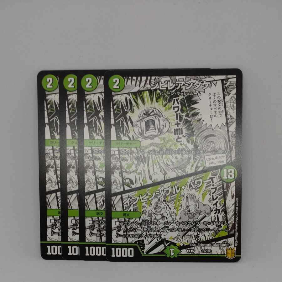 Poisonous Mushroom|Invincible Unity 32/100