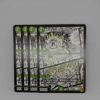 Poisonous Mushroom｜Invincible Unity 32/100