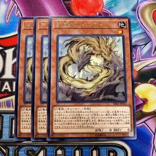 天威龍 アーダラ