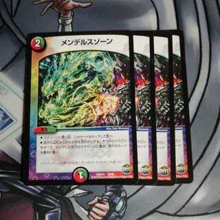 メンデルスゾーン ４枚