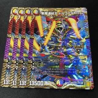 Holy Demon Consolidated King Dolfadilom KGM KM2/KM3