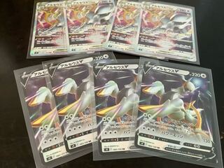 4 ArceusVSTAR RRR 084/100 4 ArceusV RR 4