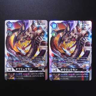 オウリュウモン SR BT8-069　2枚セット/管理:MS0153