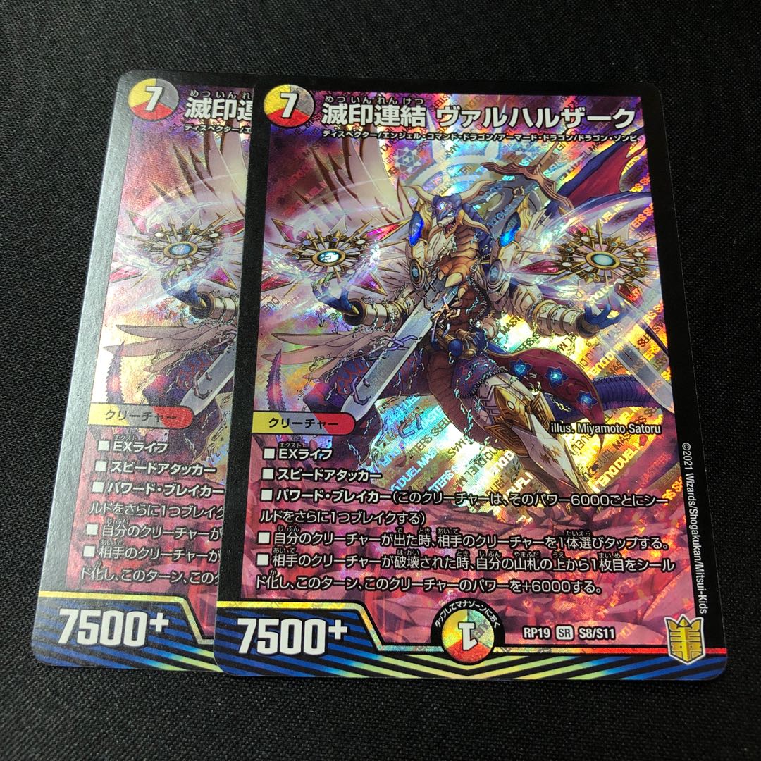 Ruined Consolidated Vallharzak SR S8/S11 2 copies