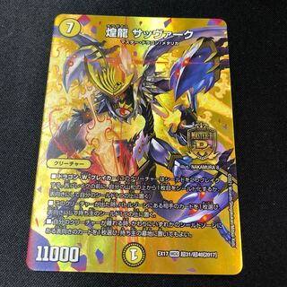 Kouryu Sabbagh MDG Psychic31/Psychic40 [2017].