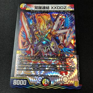 Awakening Consolidated XXDDZ VR 9/95