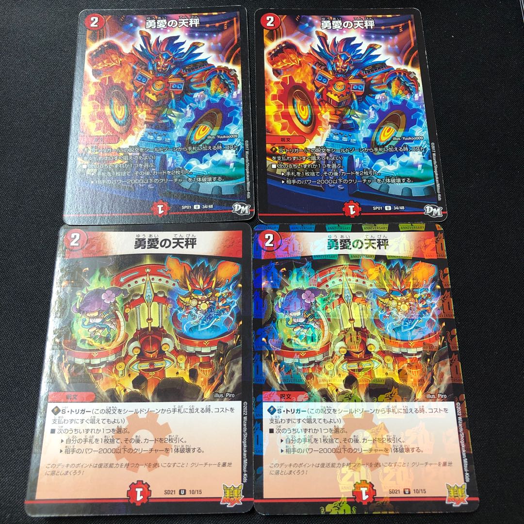 Balance U of Courageous Love 4 sheets