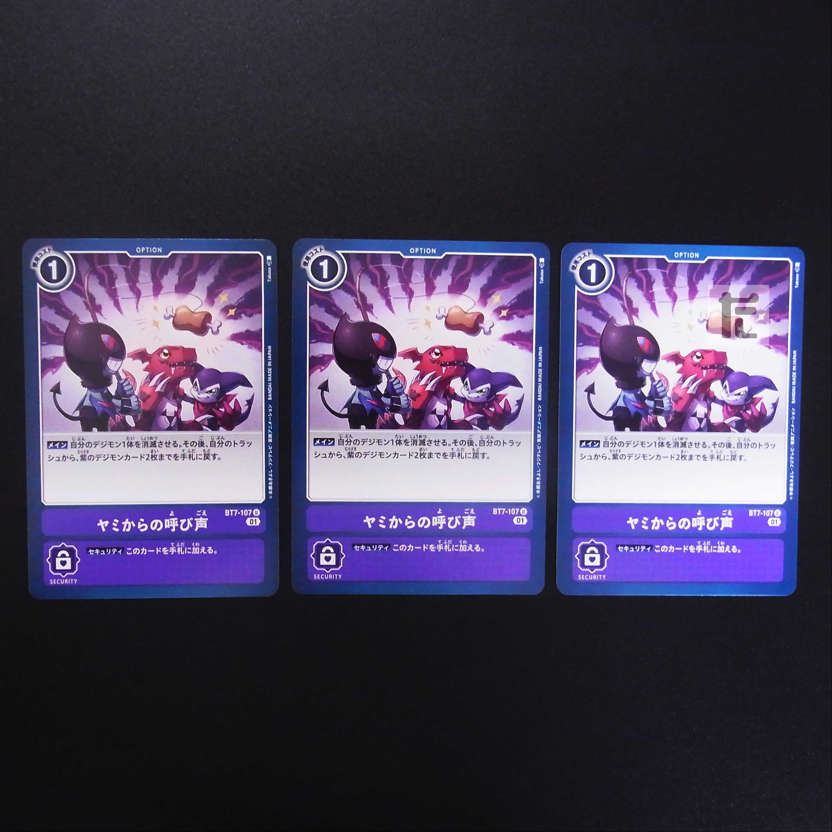 ヤミからの呼び声 U BT7-107 4枚セット/管理:MS0167