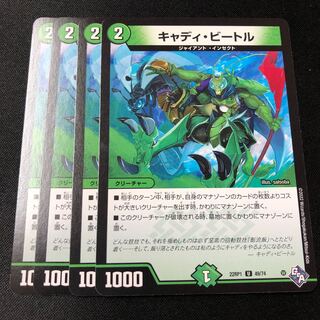 Cady Bedele U 49/74 4 sheets