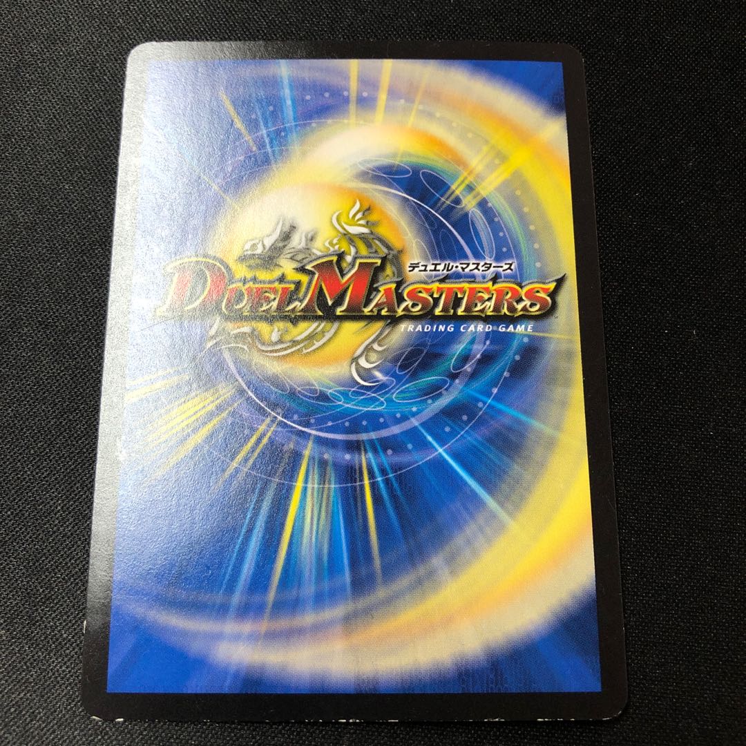 Anda Kane, the Fearless Monster R 18/95