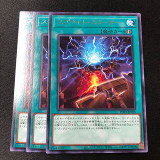 Sprite Starter Rare JP055 3 copies