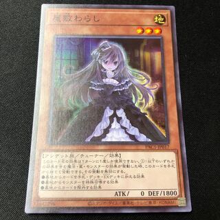 Ghost Belle & Haunted Mansion Super Rare