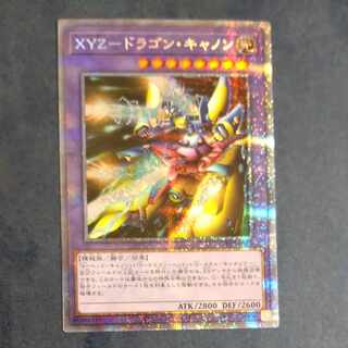 XYZ-Dragon Cannon Prismatic Secret Rare JPS01 [Korindo