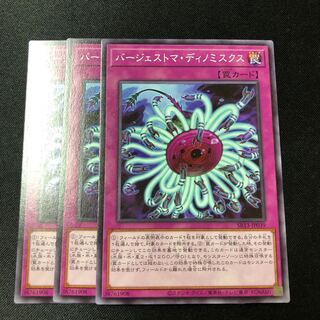 Paleozoic Dinomischus 3 sheets