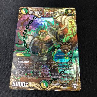 Gorio Bugori SE (Secret)11/(Secret)15