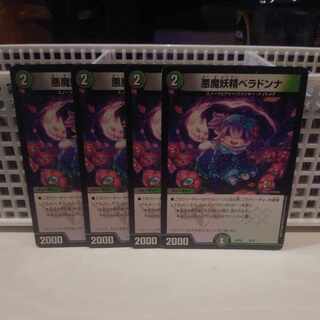 Belladonna the Darkness Demon Fairy 9/18