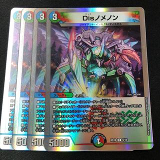 Dis-nomenon R-foil 9/14 4 sheets