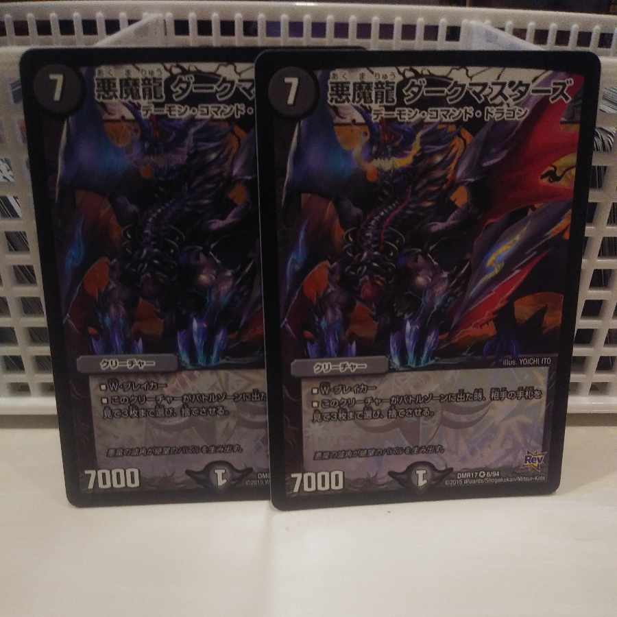 Darkness Demon Dragon Dark Masters VR 6/94