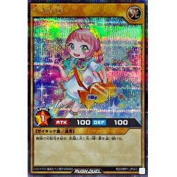 CAN:D [Secret] {RD/MRP1-JP043} [RD Monster
