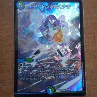 ドンドン水撒くナウ