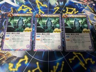 Tombstone of the Demon Emperor Revival 3-card set