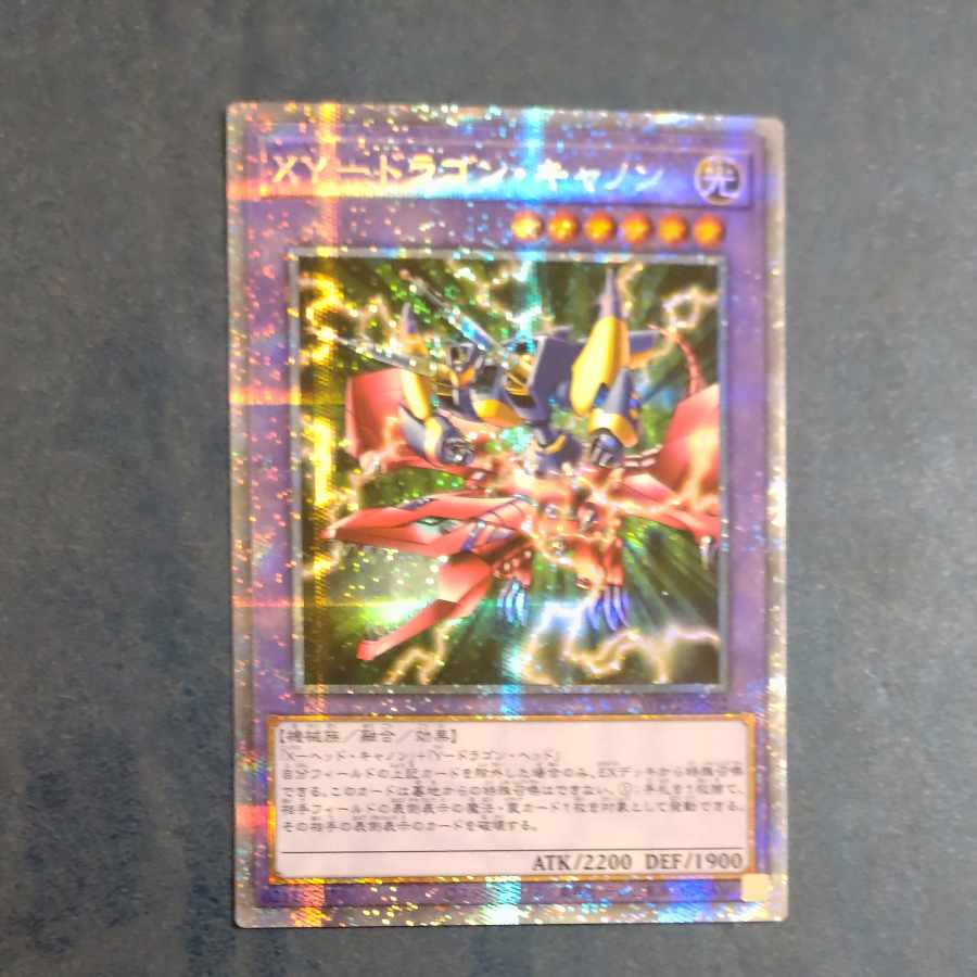 XY-Dragon Cannon Prismatic Secret Rare JPS02 [Korindo