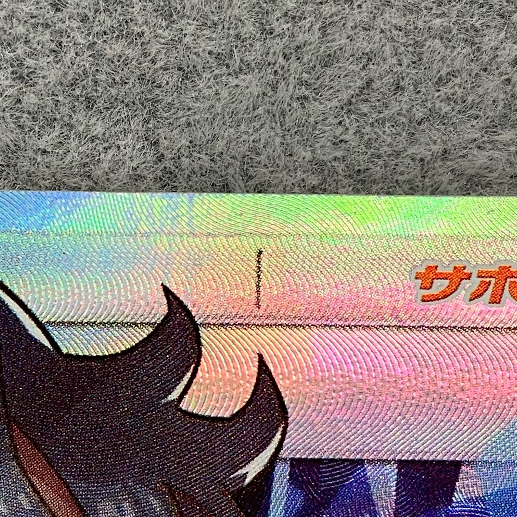 Olivia PROMO 053/SM-P 1枚