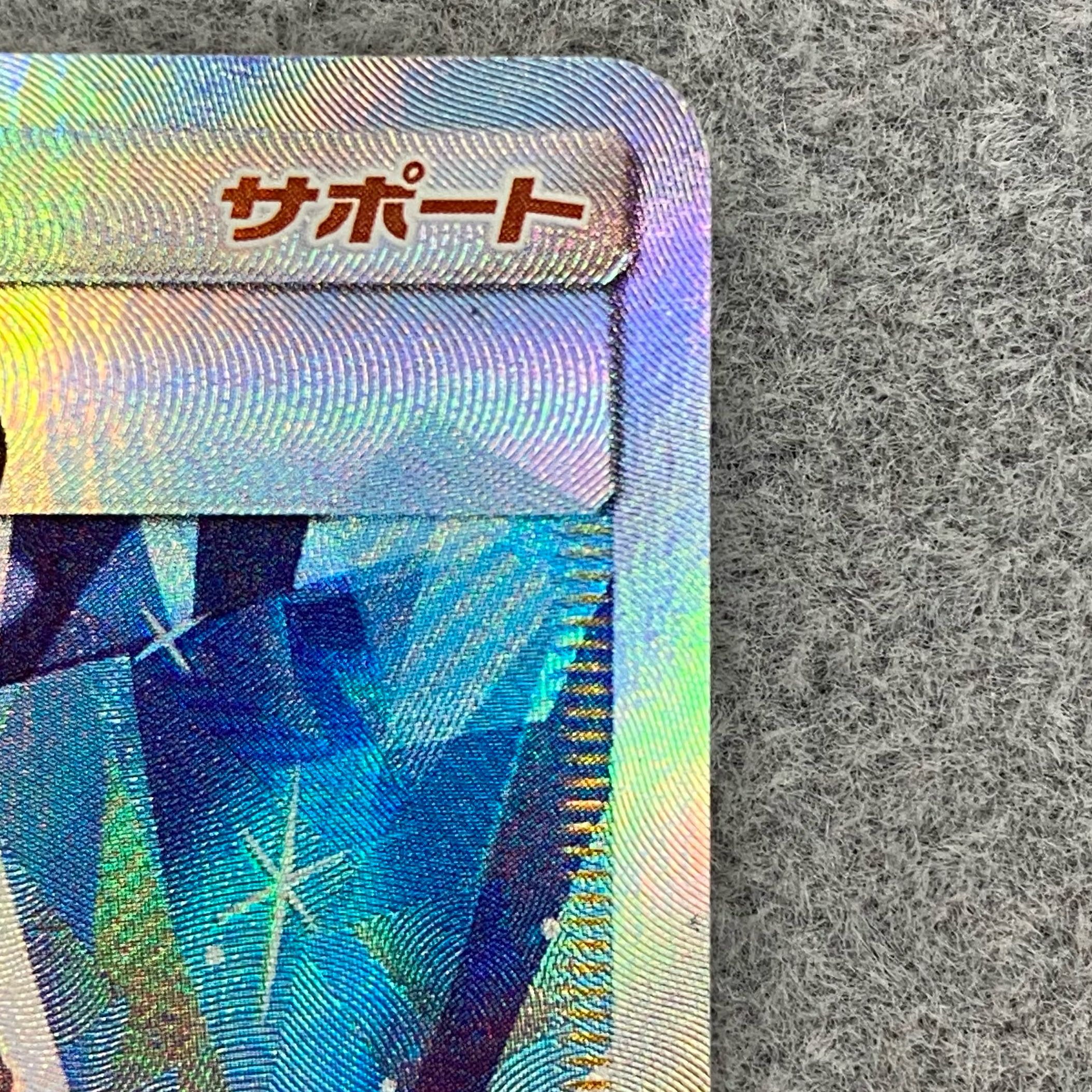 Olivia PROMO 053/SM-P 1枚