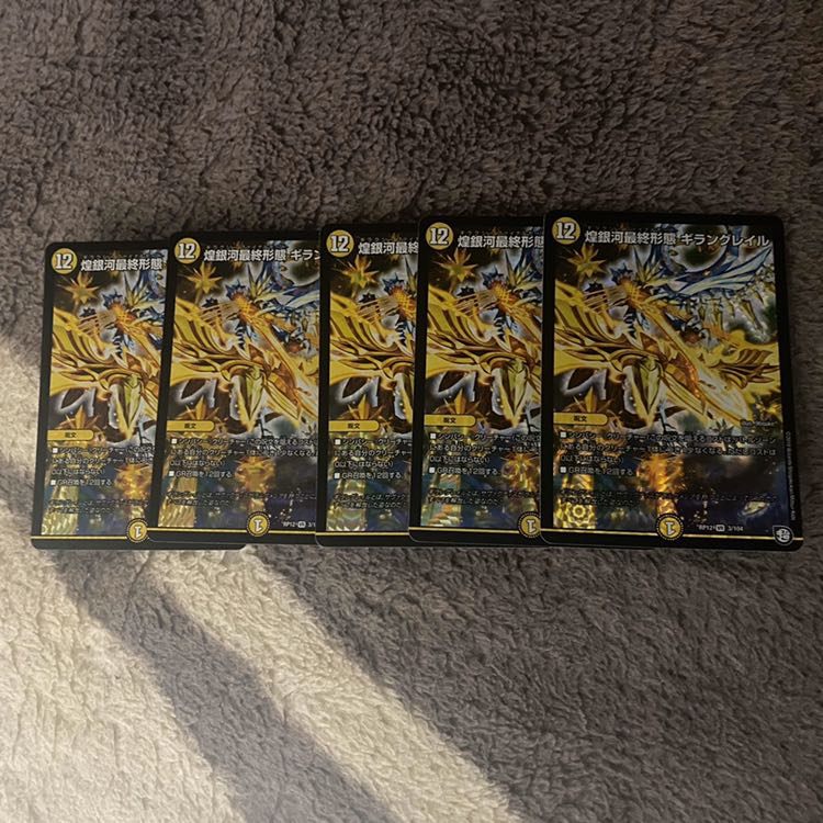 ギラングレイル