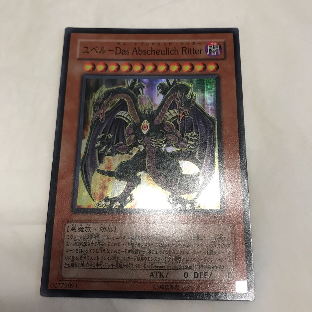 ユベル Das Abscheulich Ritterの販売 通販 1571273738 Magi マギ