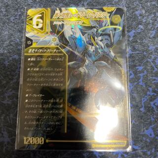 轟く覚醒 レッドゾーン・バスター｜蒼き覚醒 ドギラゴンX SR S3a/S15｜S3b/S15