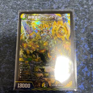 Shiver Connection Grateful Ben SR S20/S20