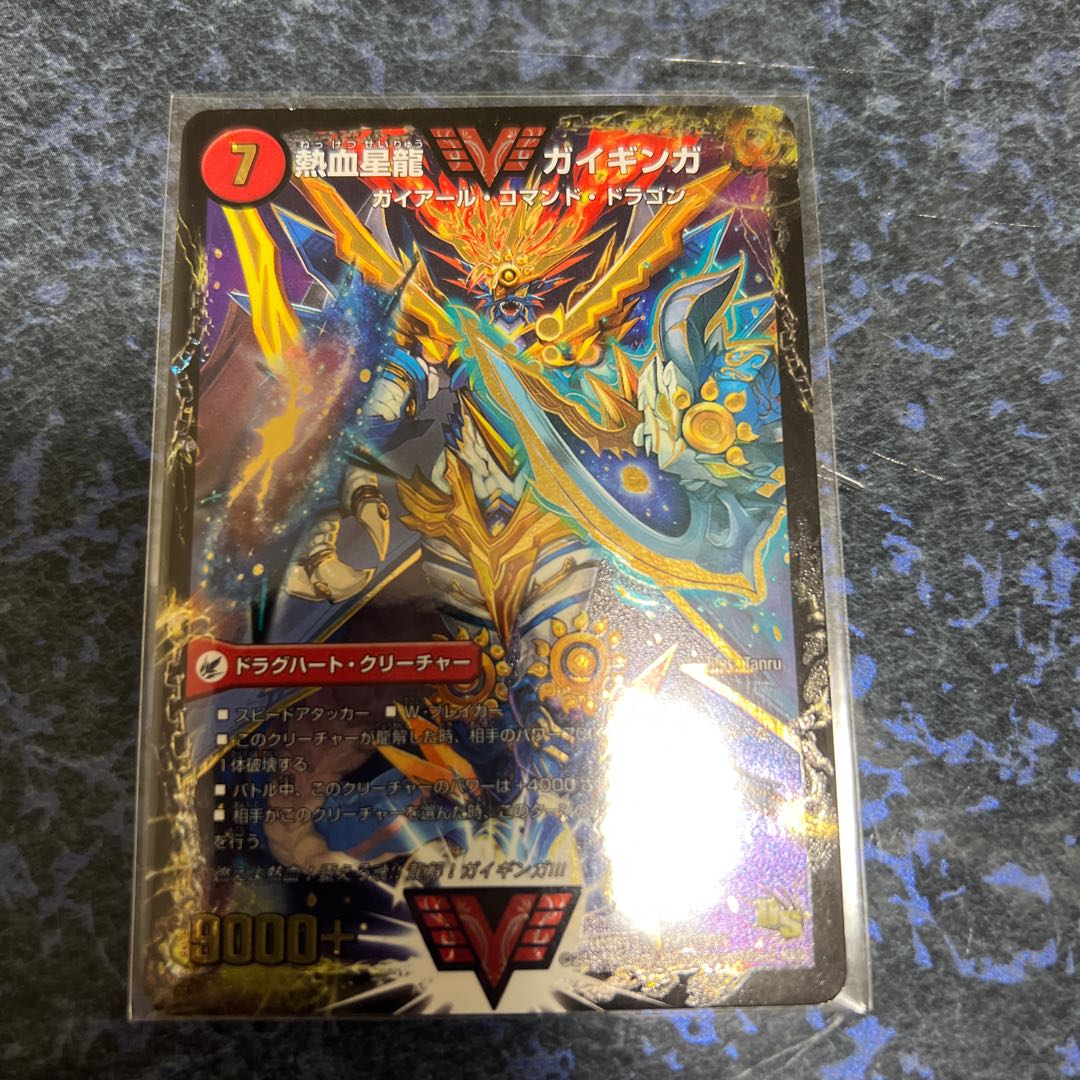 Ginga Greatsword Guy Hart｜Hot Blood Star Dragon Guy Ginga WVC VV1a/VV1｜VVV1b/VV1