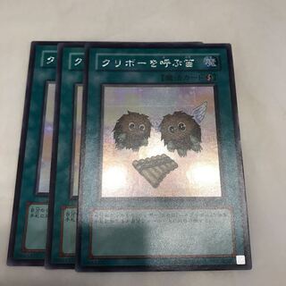 マドレース クリボーを呼ぶ笛 クリッター