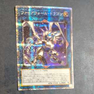 Firewall Dragon (Different Illustration Version) Prismatic Secret Rare JP024 [Korindo