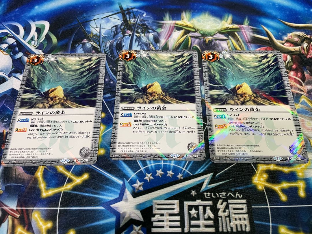 ラインの黄金3枚セット 3枚