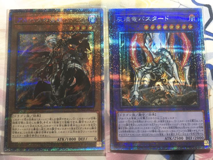 アルバスの落胤　バスタード　プリズマティック シークレット