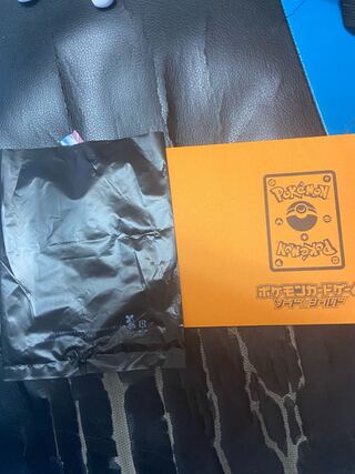 Oiwai Fanfare Unopened